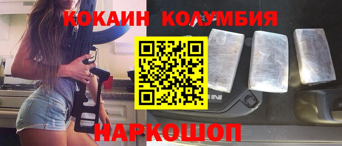 Cocaine FishScale Похвистнево