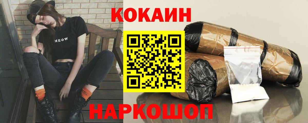 Похвистнево  КОКАИН VHQ  Кокаин Колумбийский  Вход с VPN 
