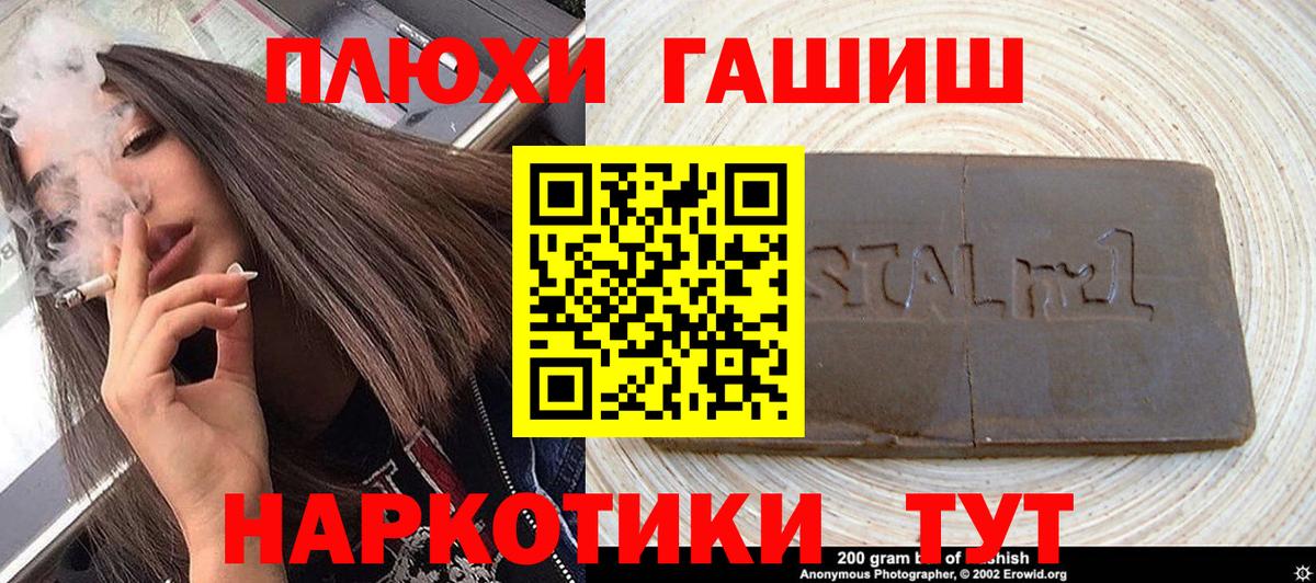 ГАШ индика сатива  Вход с VPN  Похвистнево 
