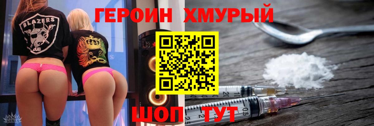 Похвистнево  ГЕРОИН афганец  ГЕРОИН  Вход с VPN 