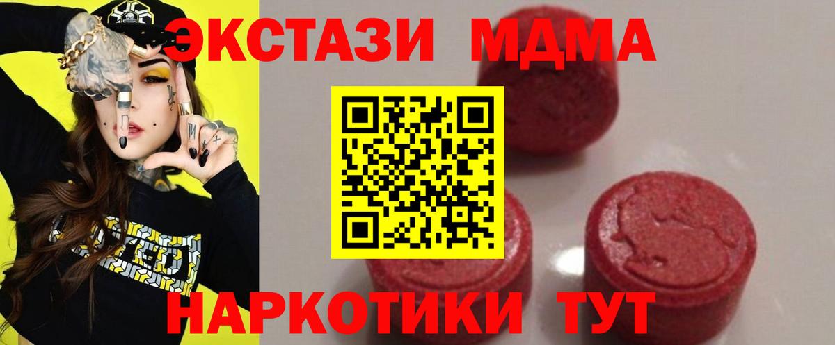 MDMA Molly  Вход с VPN  MDMA кристаллы  Похвистнево 