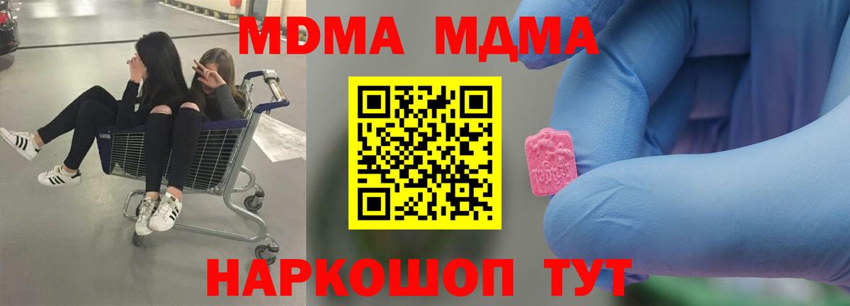 MDMA Molly Похвистнево