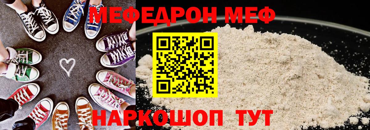МЕФ мука Похвистнево