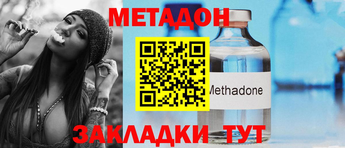 Похвистнево  МЕТАДОН мёд  Вход с VPN  Метадон кристалл 