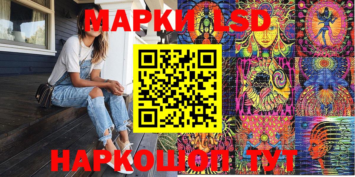 Наркотические марки 1,8мг Похвистнево