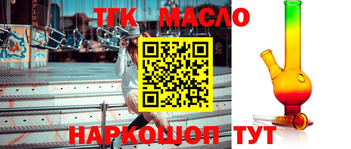 ТГК концентрат Похвистнево