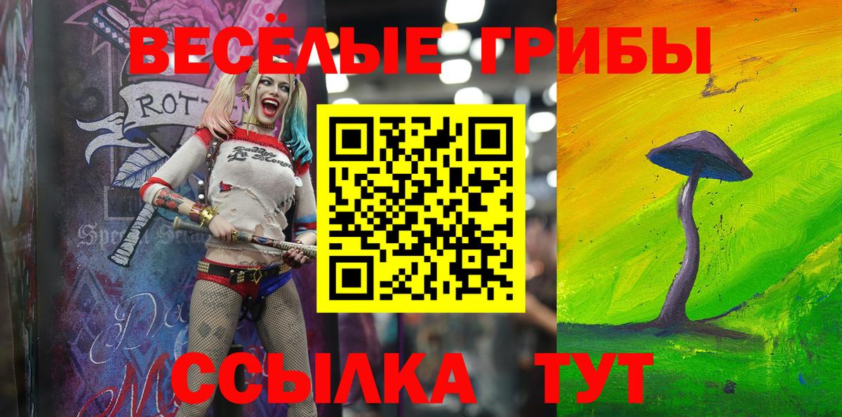 Похвистнево  Галлюциногенные грибы мухоморы  Псилоцибиновые грибы GOLDEN TEACHER  Вход с VPN 